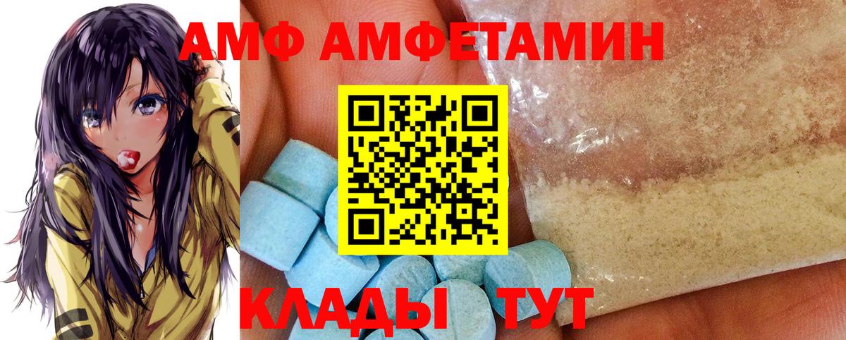 Амфетамин 98% Прохладный