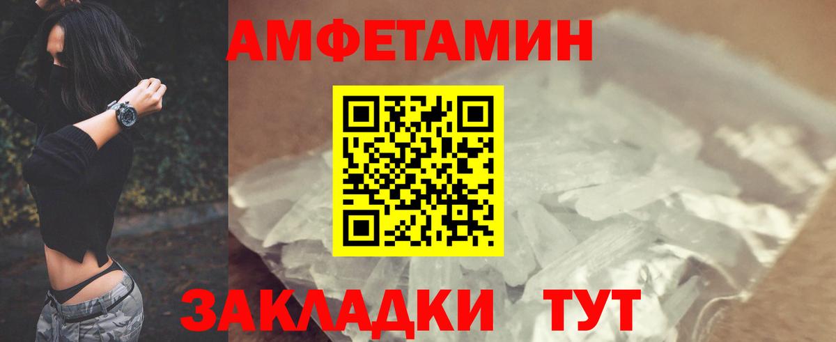 Прохладный  Амфетамин 98%  Амфетамин  Вход с VPN 