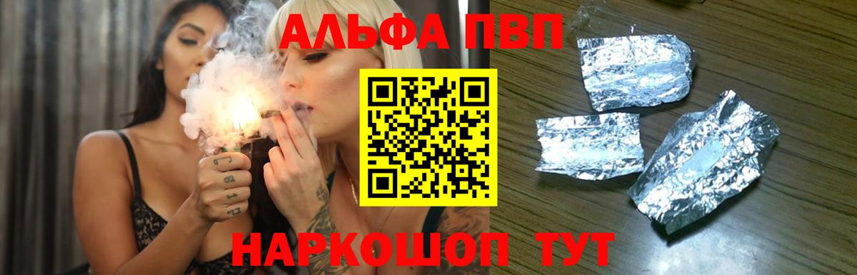 Alpha-PVP VHQ Прохладный