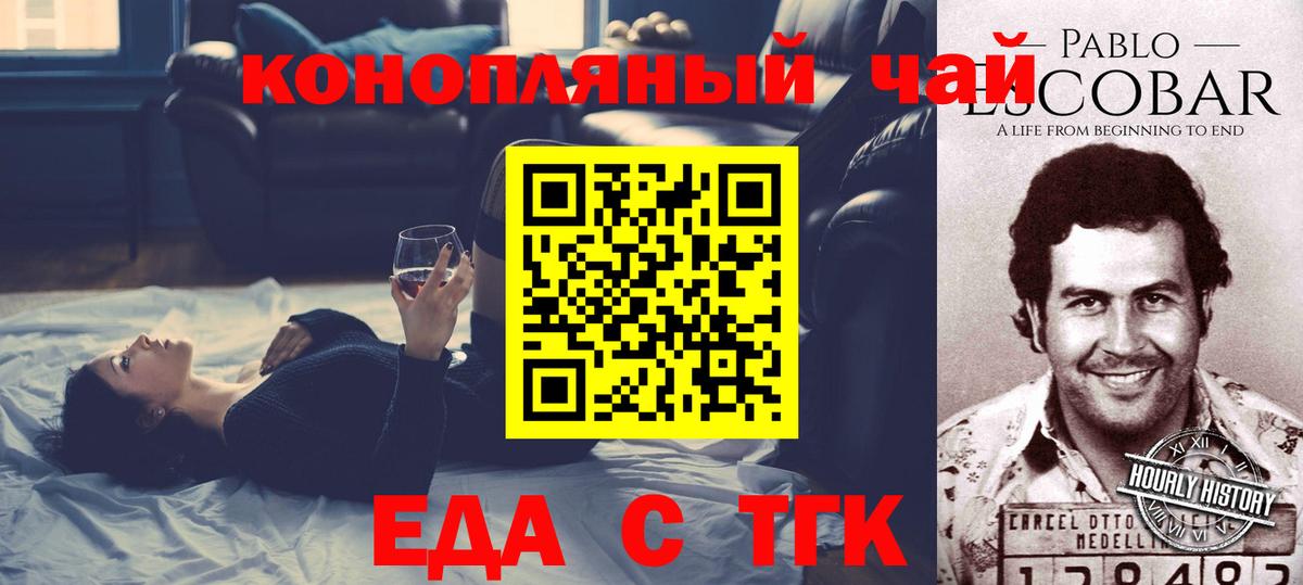 Прохладный  Печенье с ТГК марихуана  Вход с VPN 