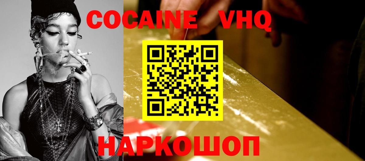 закладки  COCAIN Fish Scale  Прохладный  Вход с VPN  Кокаин 99% 