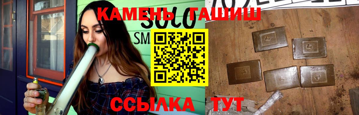 Прохладный  ГАШИШ убойный  ГАШИШ  Вход с VPN 