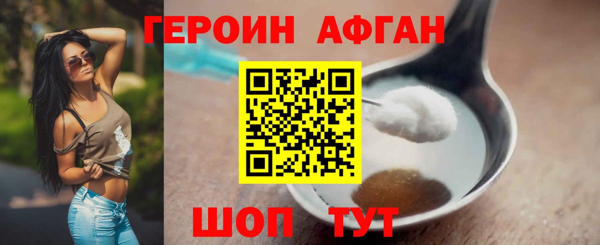 Прохладный  ГЕРОИН Афган  ГЕРОИН  Вход с VPN 