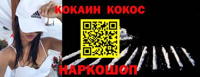 спайс Сланцы