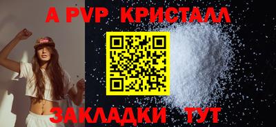 спайс Сланцы