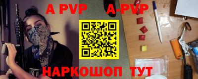 спайс Сланцы