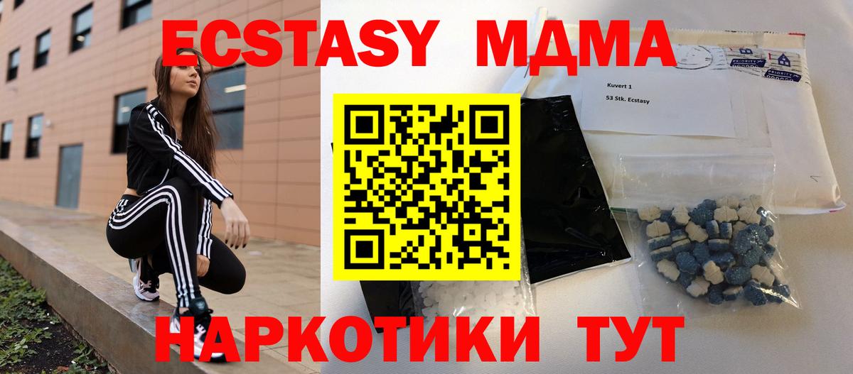 MDMA кристаллы  Вход с VPN  МДМА  Прохладный 