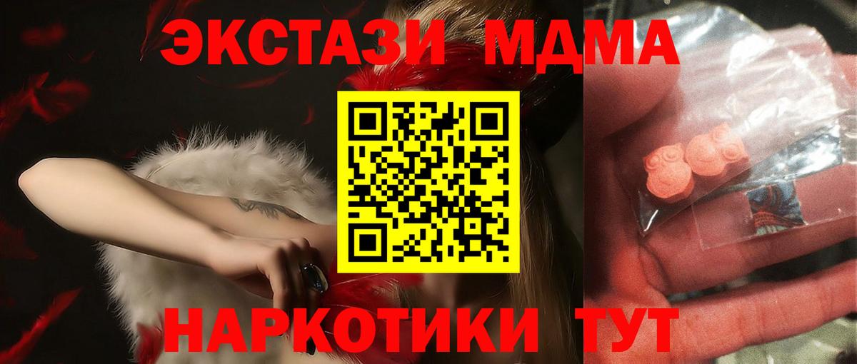 MDMA молли Прохладный