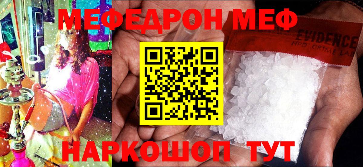 МЕФ мука Прохладный