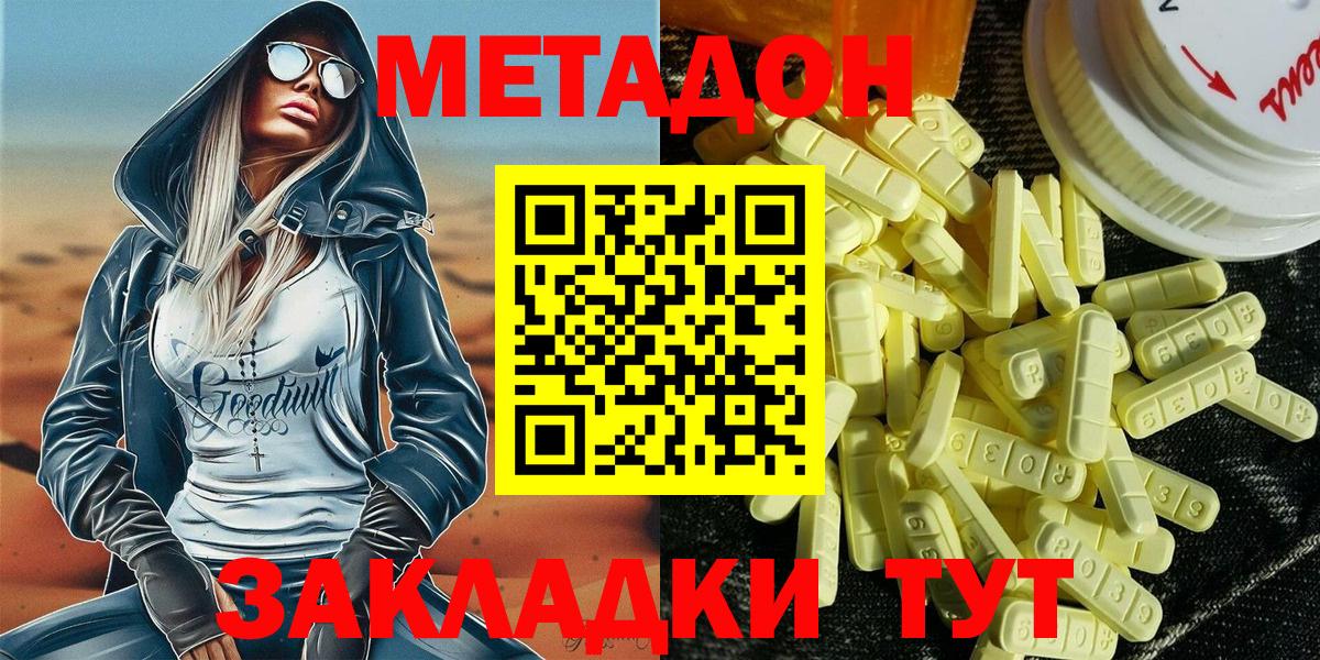 МЕТАДОН белоснежный  Вход с VPN    онион  Метадон мёд  Прохладный 