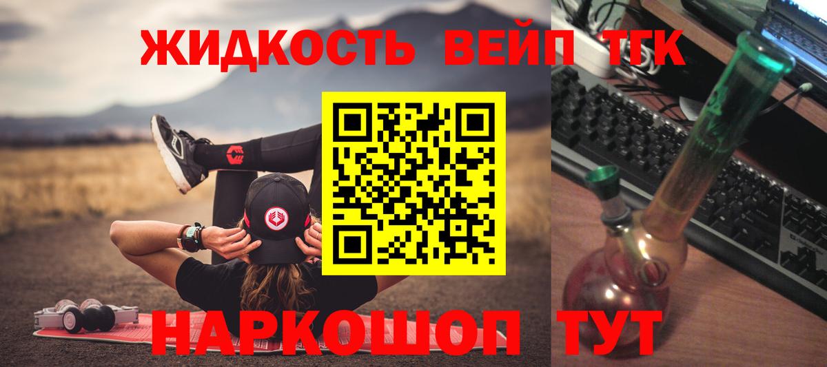 ТГК гашишное масло Прохладный